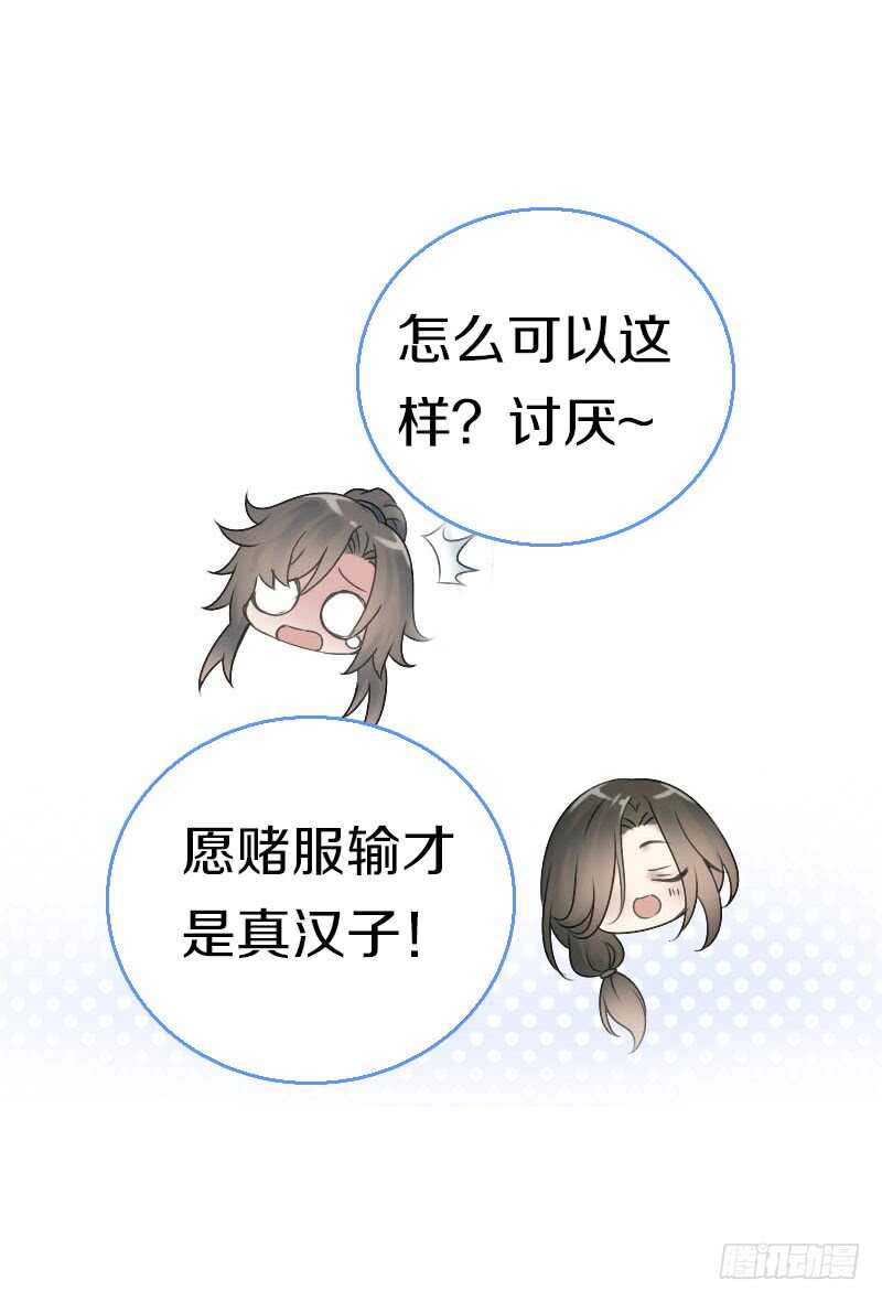 田园蜜宠：农家小娘子火辣辣韩漫全集-第七十一话  醋精的对决无删减无遮挡章节图片 