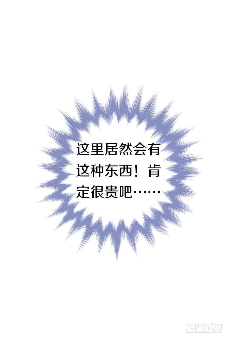 田园蜜宠：农家小娘子火辣辣韩漫全集-第七十一话  醋精的对决无删减无遮挡章节图片 