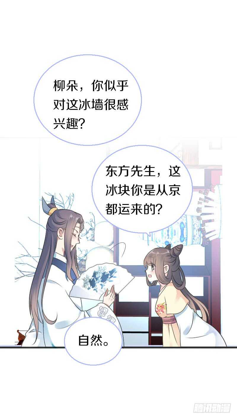 田园蜜宠：农家小娘子火辣辣韩漫全集-第七十一话  醋精的对决无删减无遮挡章节图片 