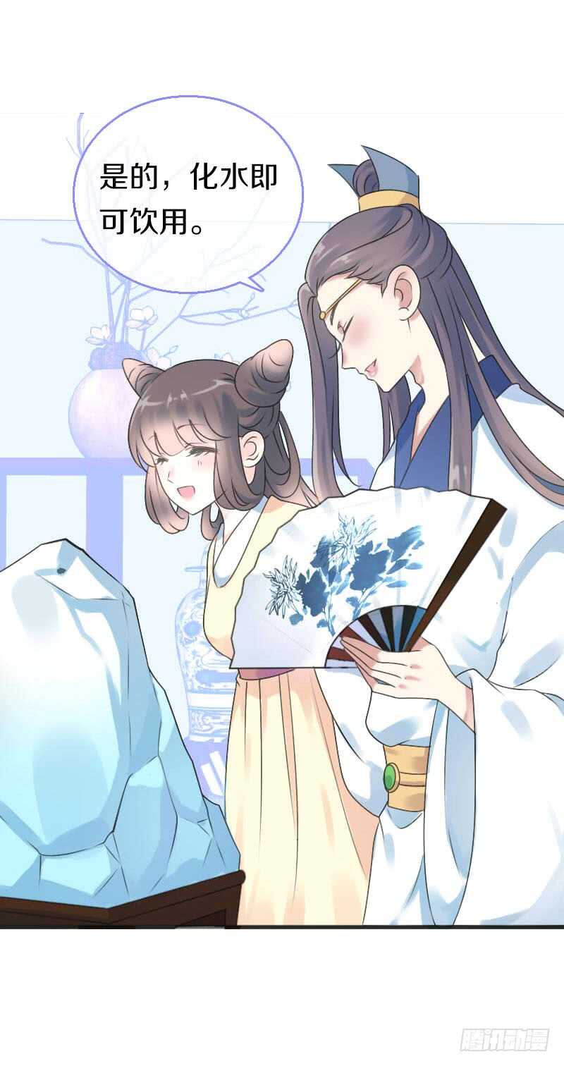 田园蜜宠：农家小娘子火辣辣韩漫全集-第七十一话  醋精的对决无删减无遮挡章节图片 
