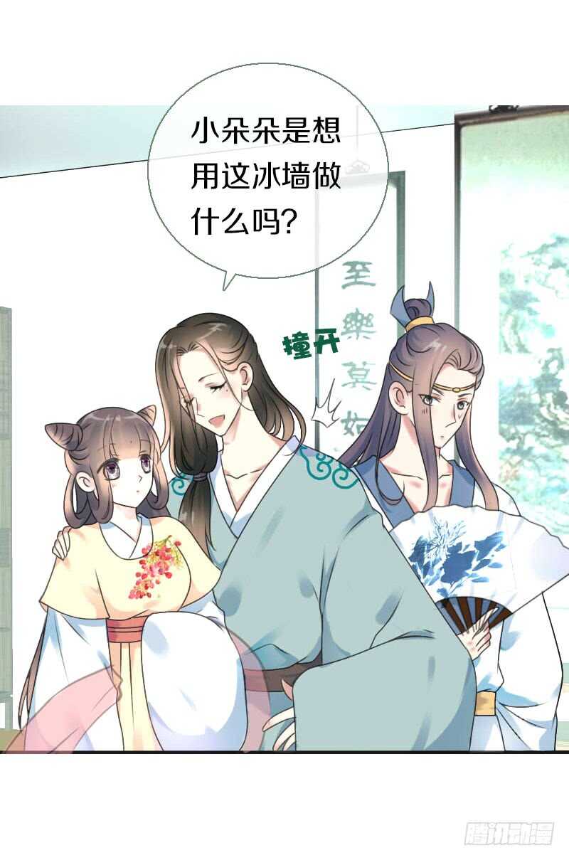 田园蜜宠：农家小娘子火辣辣韩漫全集-第七十一话  醋精的对决无删减无遮挡章节图片 