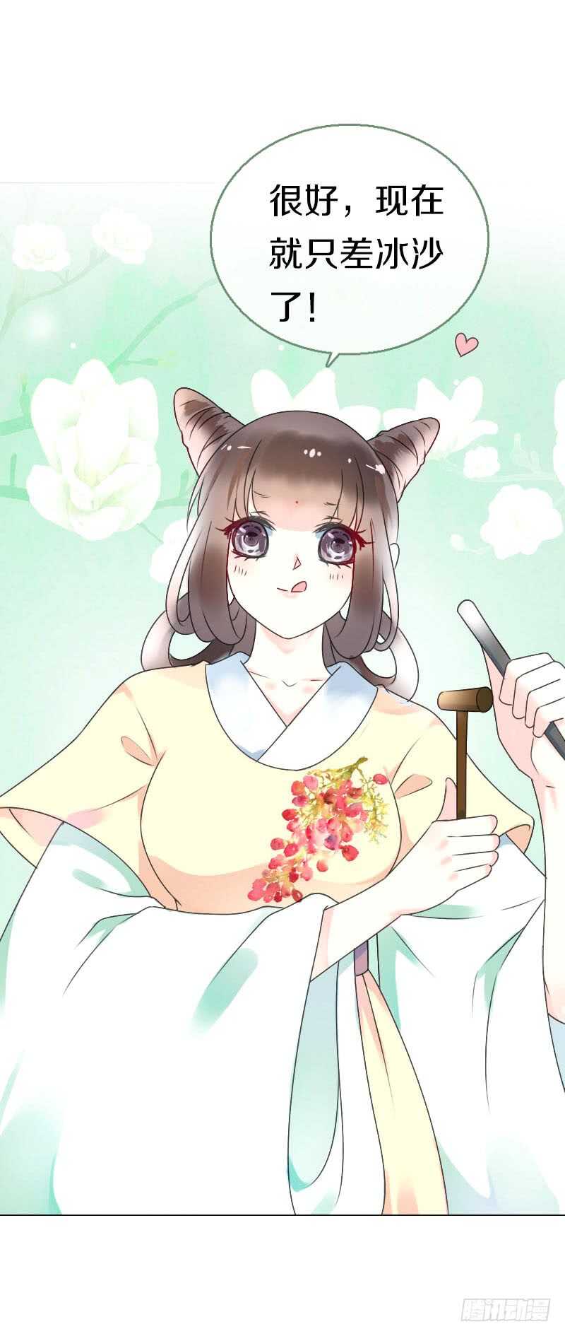 田园蜜宠：农家小娘子火辣辣韩漫全集-第七十一话  醋精的对决无删减无遮挡章节图片 