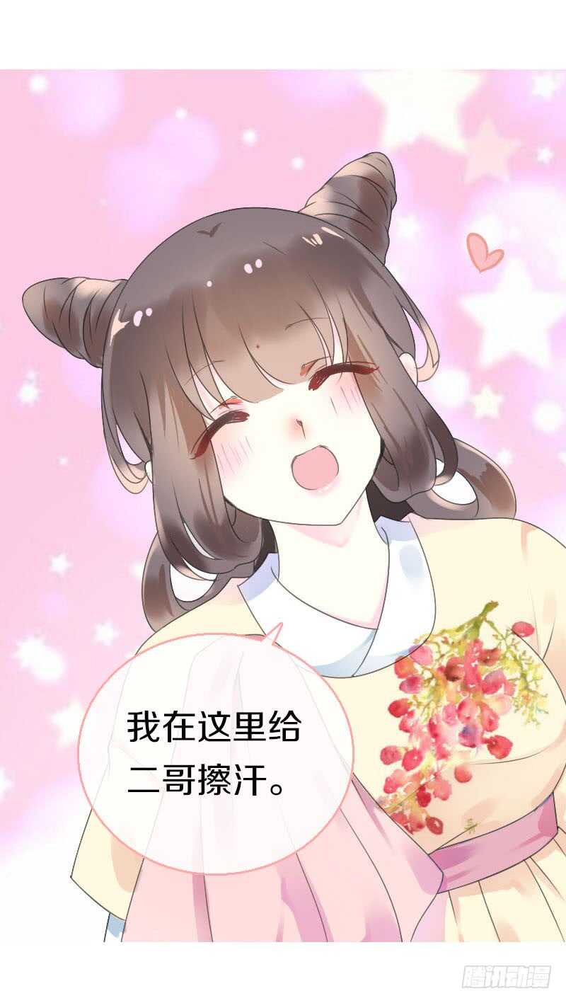 田园蜜宠：农家小娘子火辣辣韩漫全集-第七十一话  醋精的对决无删减无遮挡章节图片 
