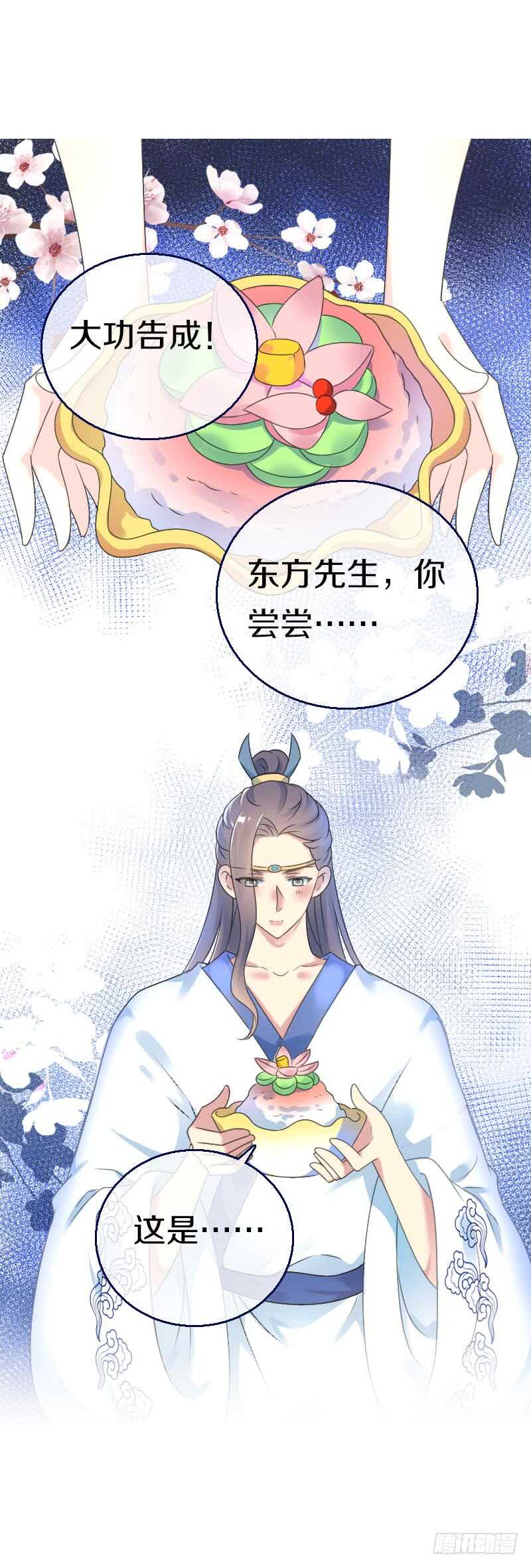 田园蜜宠：农家小娘子火辣辣韩漫全集-第七十一话  醋精的对决无删减无遮挡章节图片 