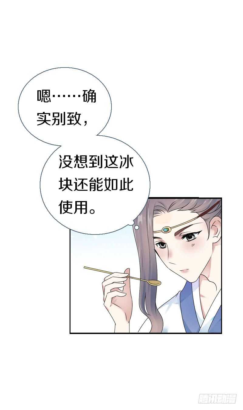 田园蜜宠：农家小娘子火辣辣韩漫全集-第七十一话  醋精的对决无删减无遮挡章节图片 