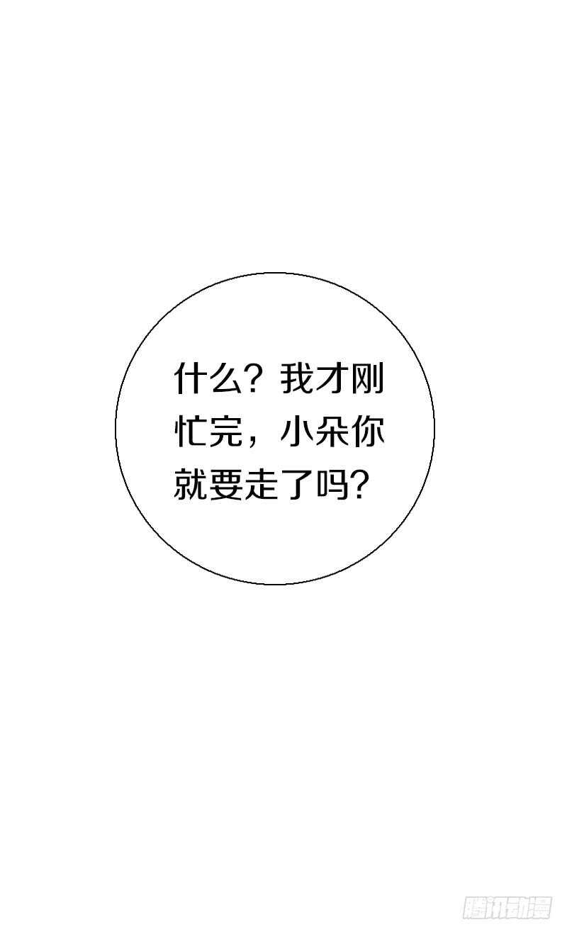 田园蜜宠：农家小娘子火辣辣韩漫全集-第七十一话  醋精的对决无删减无遮挡章节图片 