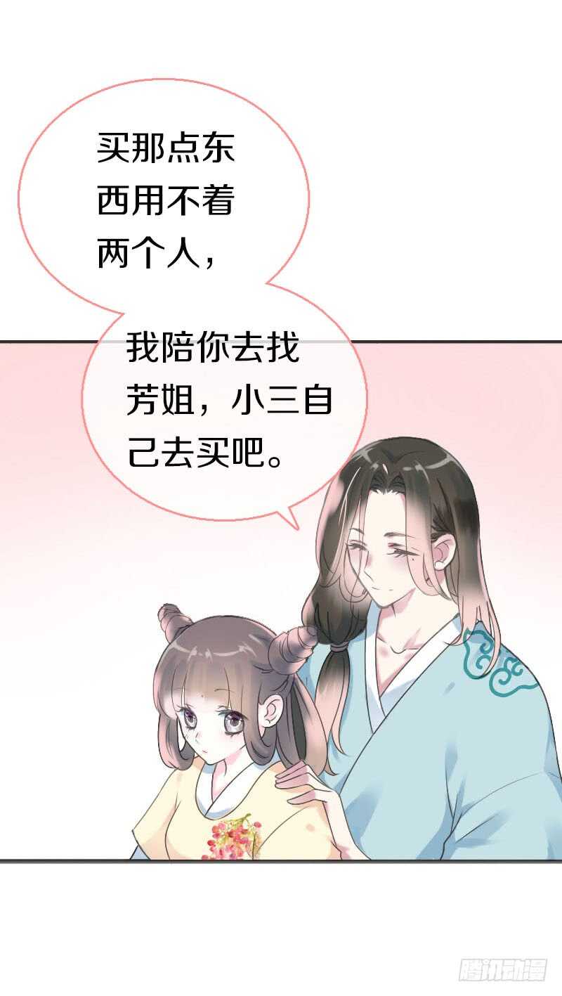 田园蜜宠：农家小娘子火辣辣韩漫全集-第七十一话  醋精的对决无删减无遮挡章节图片 