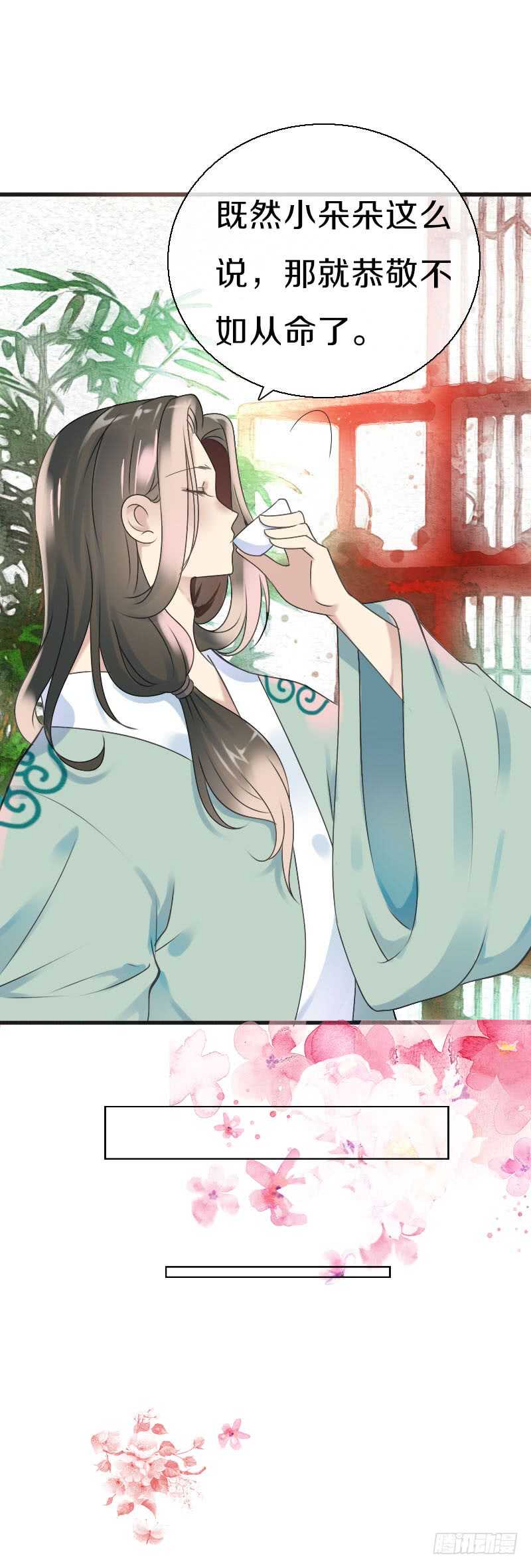 田园蜜宠：农家小娘子火辣辣韩漫全集-第七十二话 醉酒的一夜无删减无遮挡章节图片 