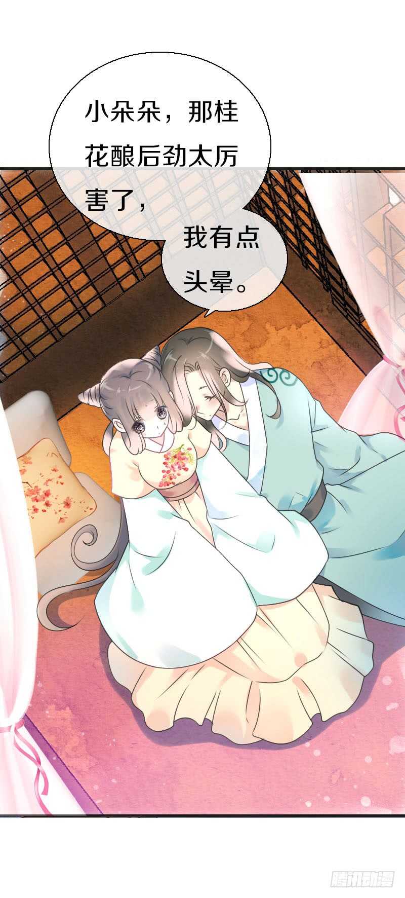 田园蜜宠：农家小娘子火辣辣韩漫全集-第七十二话 醉酒的一夜无删减无遮挡章节图片 