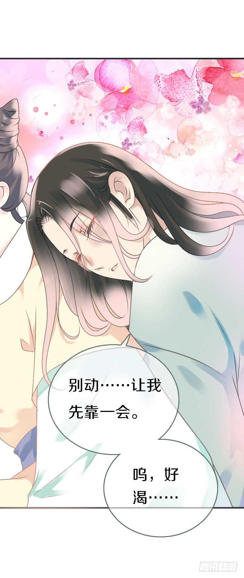 田园蜜宠：农家小娘子火辣辣韩漫全集-第七十二话 醉酒的一夜无删减无遮挡章节图片 