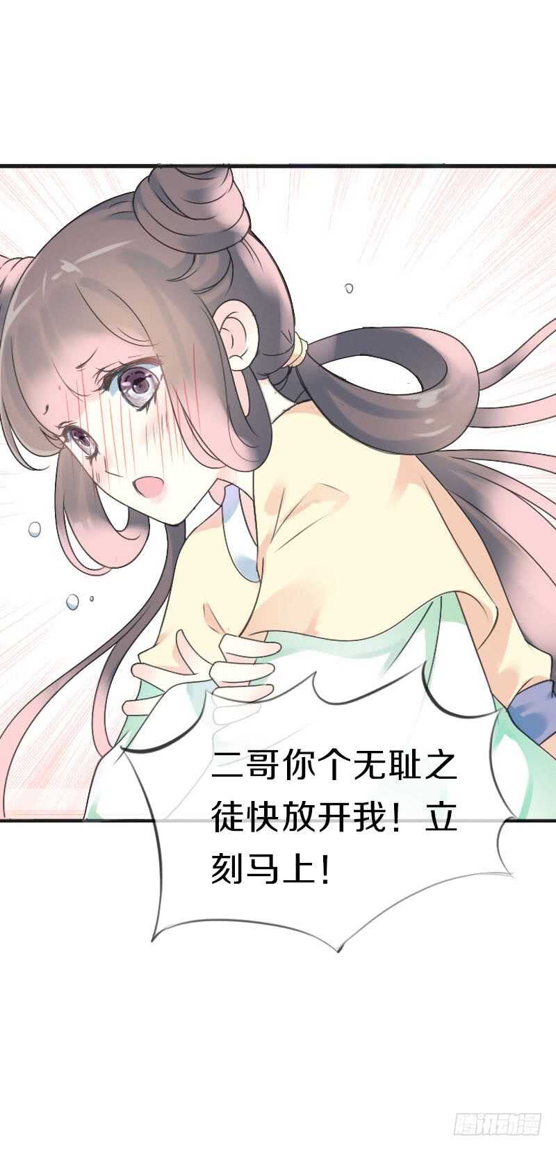 田园蜜宠：农家小娘子火辣辣韩漫全集-第七十二话 醉酒的一夜无删减无遮挡章节图片 