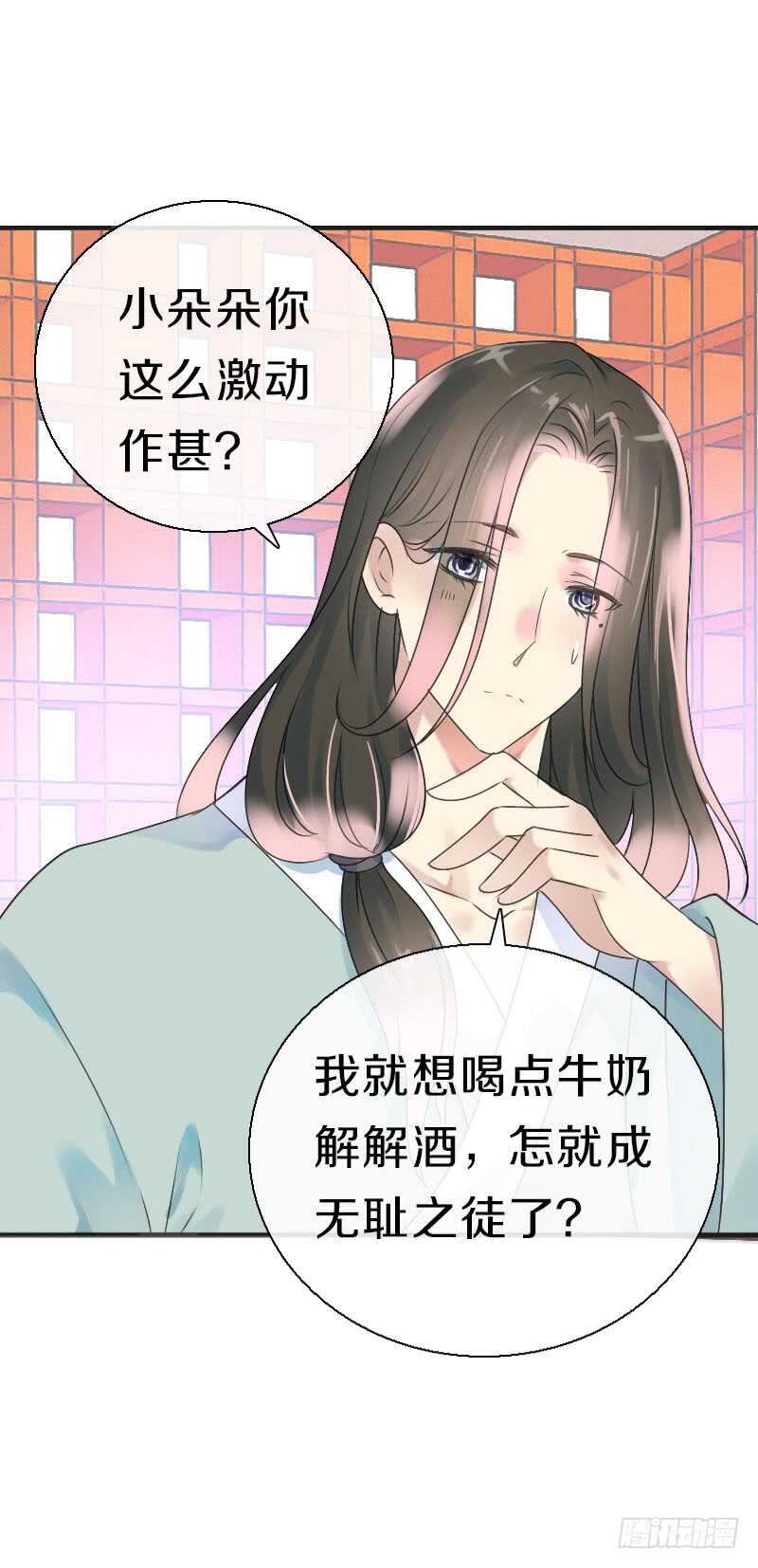 田园蜜宠：农家小娘子火辣辣韩漫全集-第七十二话 醉酒的一夜无删减无遮挡章节图片 