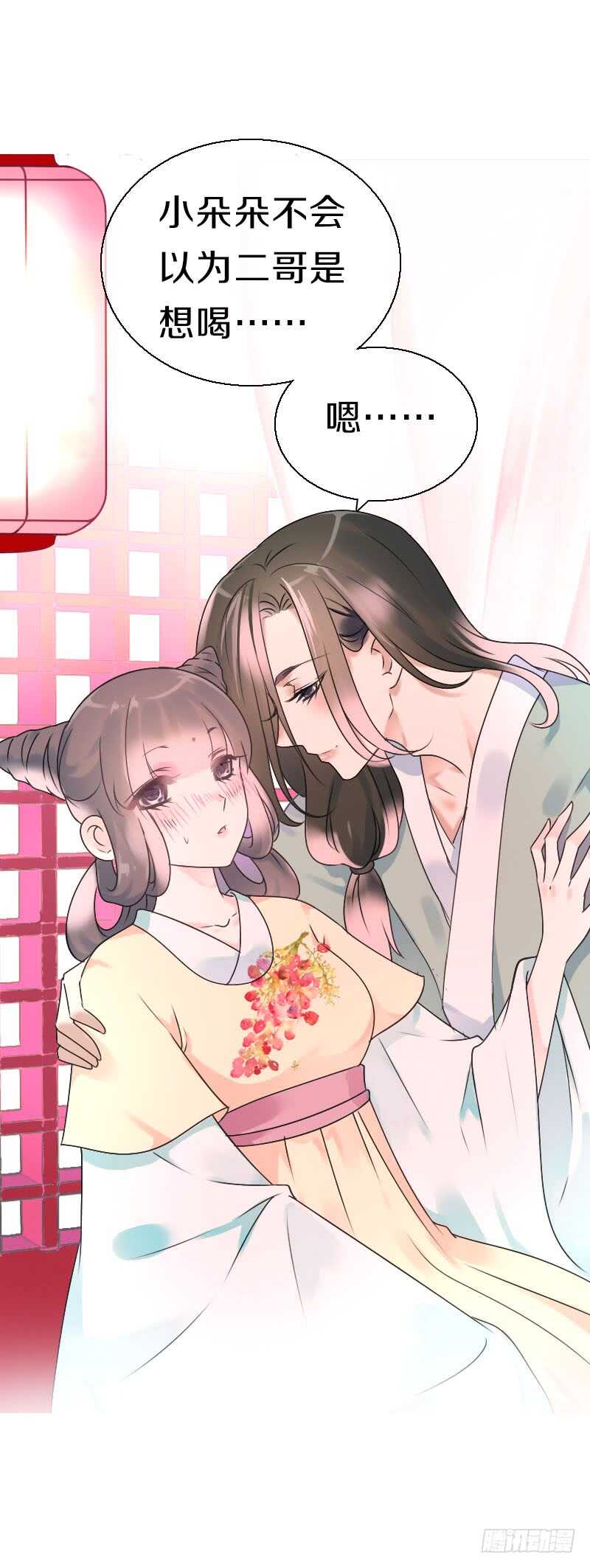 田园蜜宠：农家小娘子火辣辣韩漫全集-第七十二话 醉酒的一夜无删减无遮挡章节图片 