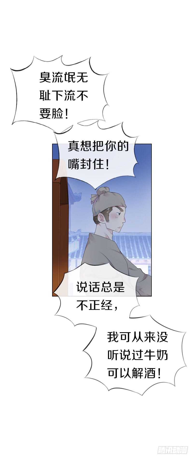 田园蜜宠：农家小娘子火辣辣韩漫全集-第七十二话 醉酒的一夜无删减无遮挡章节图片 