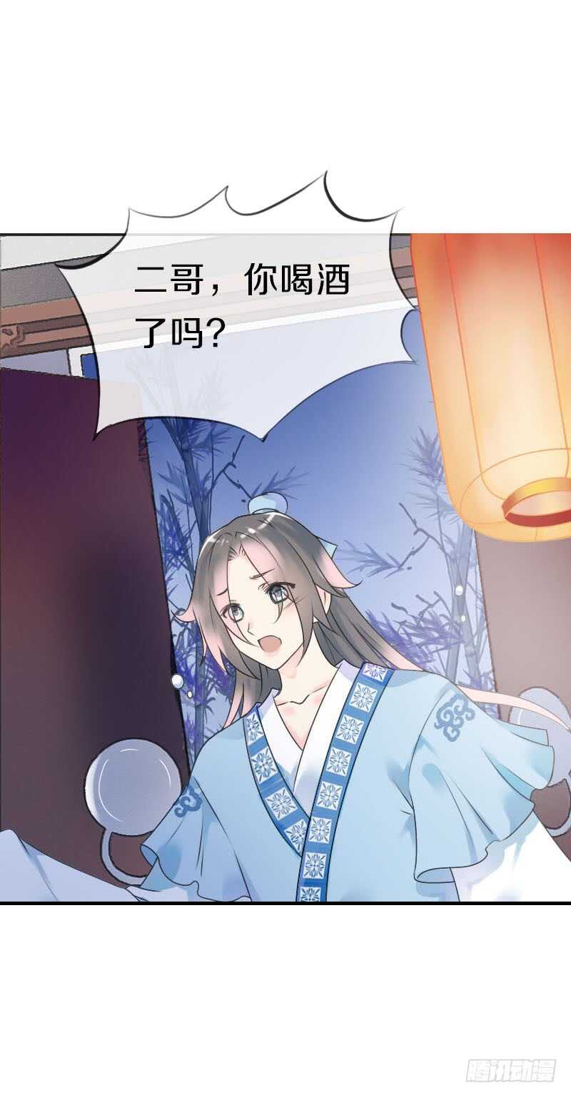 田园蜜宠：农家小娘子火辣辣韩漫全集-第七十二话 醉酒的一夜无删减无遮挡章节图片 