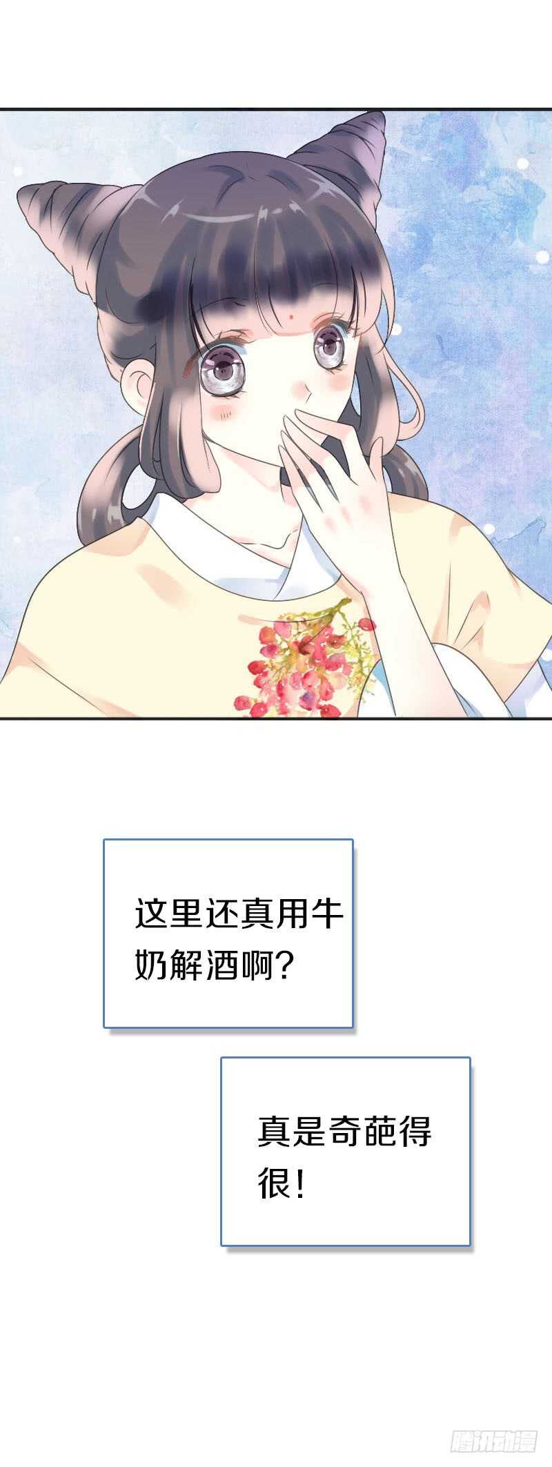田园蜜宠：农家小娘子火辣辣韩漫全集-第七十二话 醉酒的一夜无删减无遮挡章节图片 