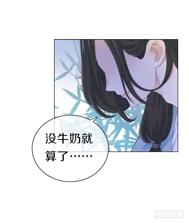 田园蜜宠：农家小娘子火辣辣韩漫全集-第七十二话 醉酒的一夜无删减无遮挡章节图片 