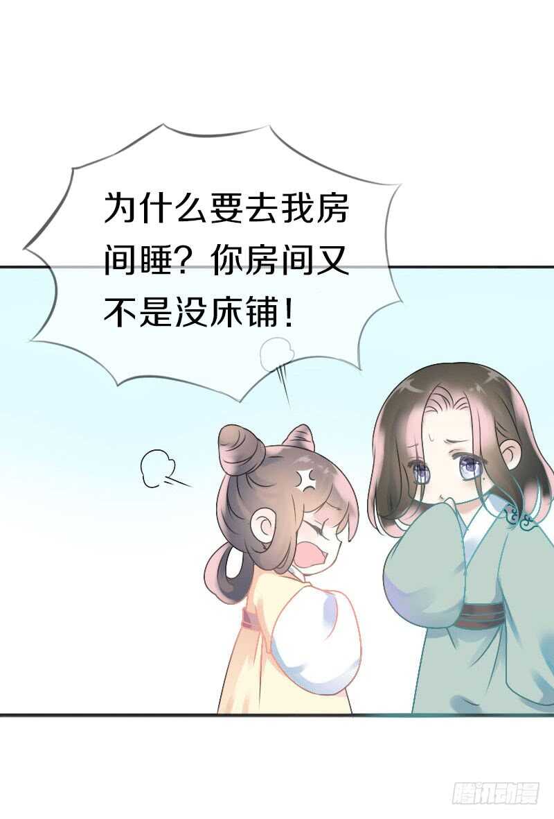田园蜜宠：农家小娘子火辣辣韩漫全集-第七十二话 醉酒的一夜无删减无遮挡章节图片 
