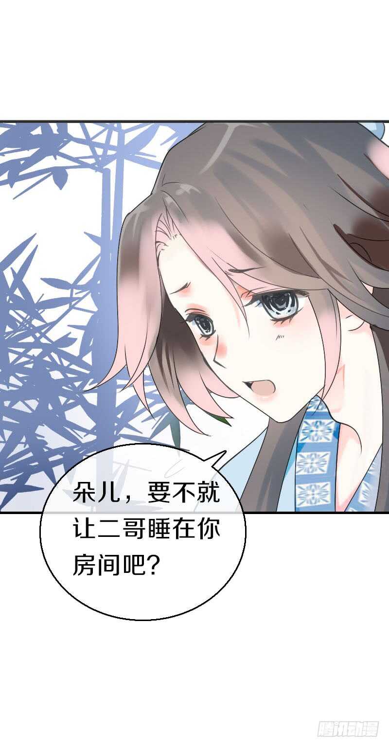田园蜜宠：农家小娘子火辣辣韩漫全集-第七十二话 醉酒的一夜无删减无遮挡章节图片 