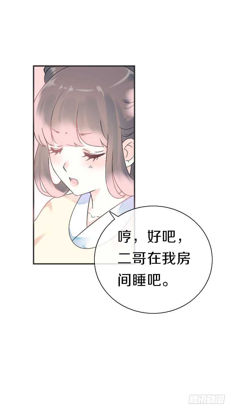 田园蜜宠：农家小娘子火辣辣韩漫全集-第七十二话 醉酒的一夜无删减无遮挡章节图片 