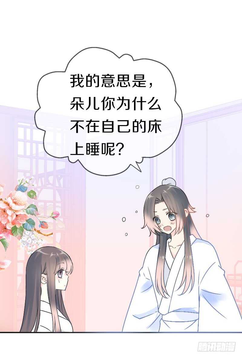 田园蜜宠：农家小娘子火辣辣韩漫全集-第七十二话 醉酒的一夜无删减无遮挡章节图片 