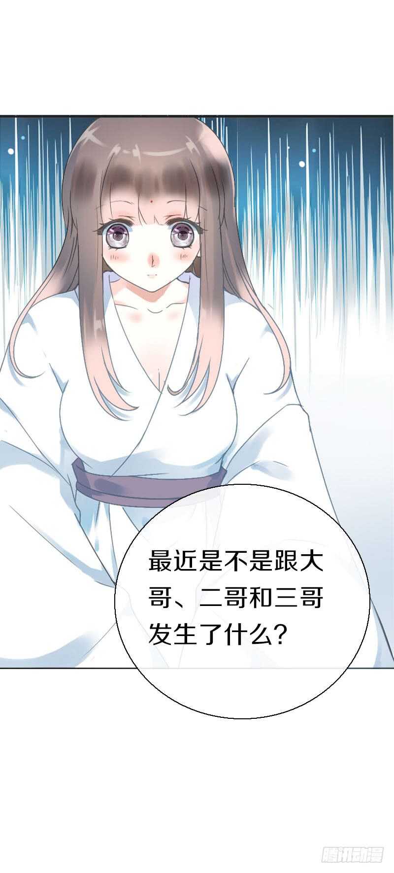 田园蜜宠：农家小娘子火辣辣韩漫全集-第七十二话 醉酒的一夜无删减无遮挡章节图片 