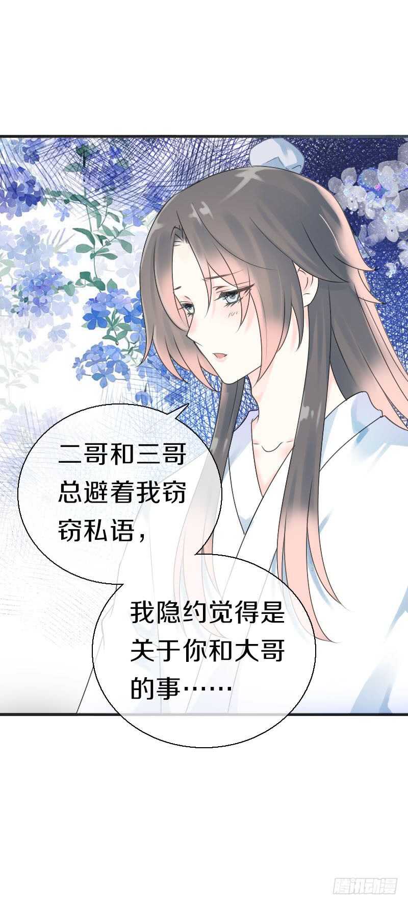 田园蜜宠：农家小娘子火辣辣韩漫全集-第七十二话 醉酒的一夜无删减无遮挡章节图片 