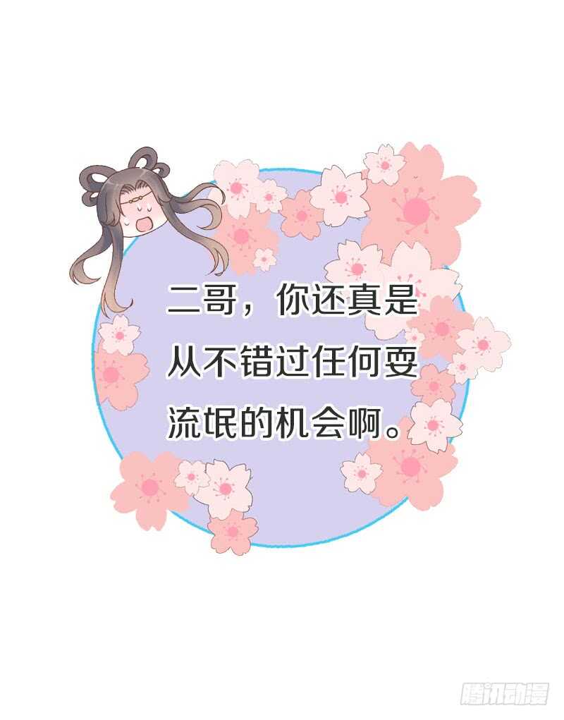 田园蜜宠：农家小娘子火辣辣韩漫全集-第七十三话 冤家路窄无删减无遮挡章节图片 