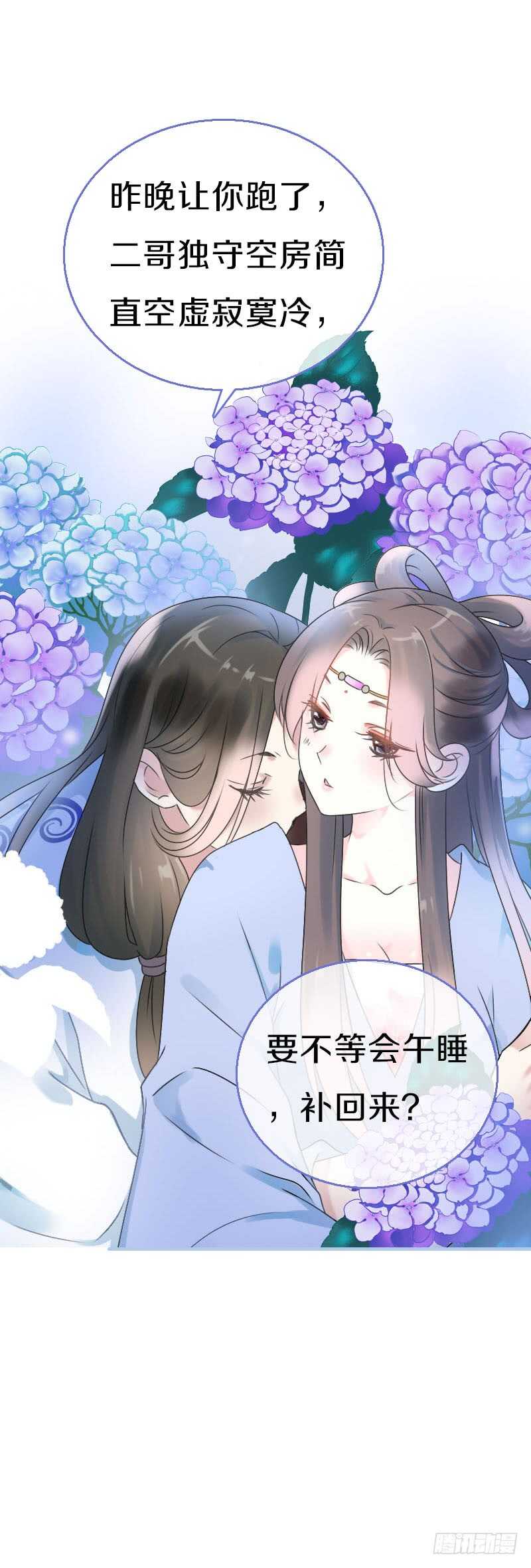 田园蜜宠：农家小娘子火辣辣韩漫全集-第七十三话 冤家路窄无删减无遮挡章节图片 