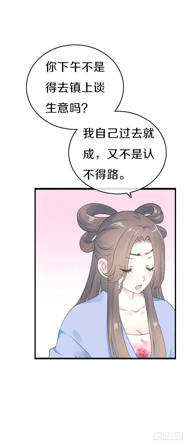 田园蜜宠：农家小娘子火辣辣韩漫全集-第七十三话 冤家路窄无删减无遮挡章节图片 