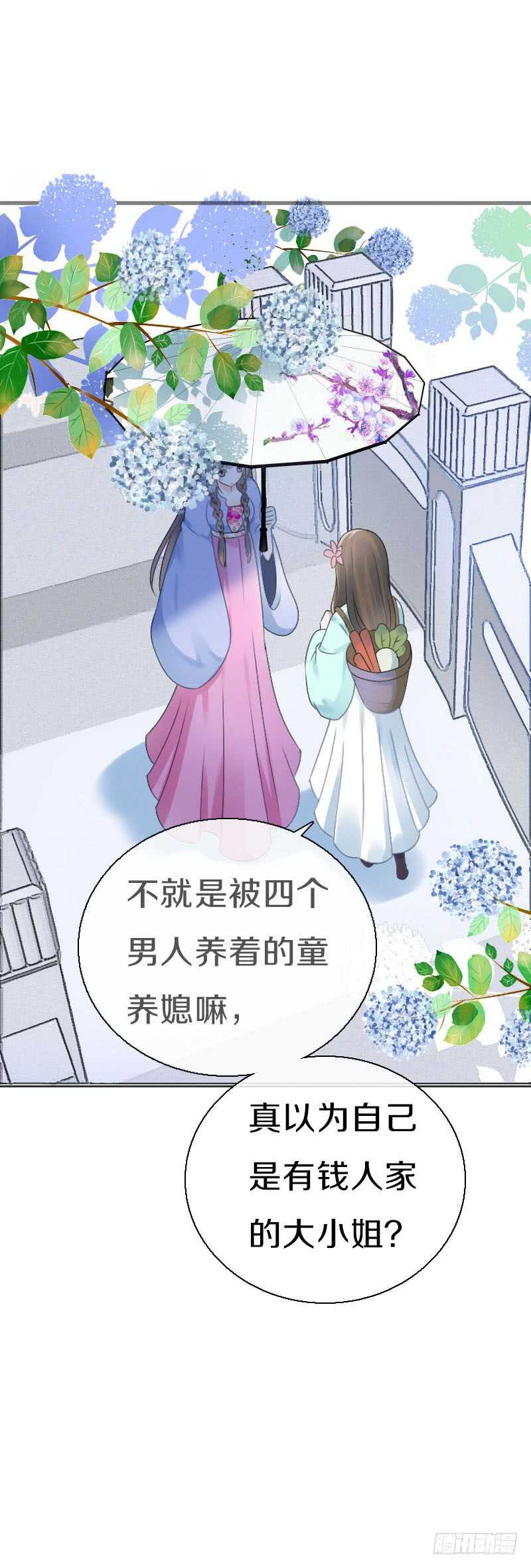 田园蜜宠：农家小娘子火辣辣韩漫全集-第七十三话 冤家路窄无删减无遮挡章节图片 