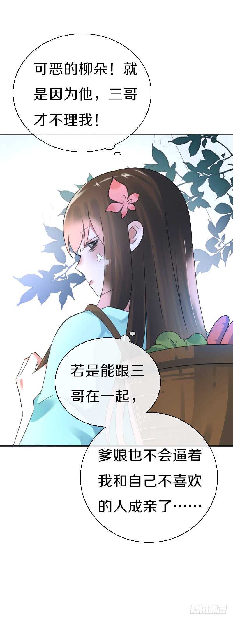 田园蜜宠：农家小娘子火辣辣韩漫全集-第七十三话 冤家路窄无删减无遮挡章节图片 