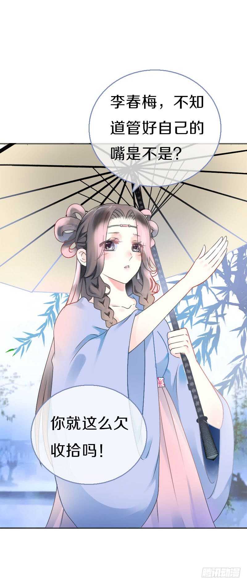 田园蜜宠：农家小娘子火辣辣韩漫全集-第七十三话 冤家路窄无删减无遮挡章节图片 