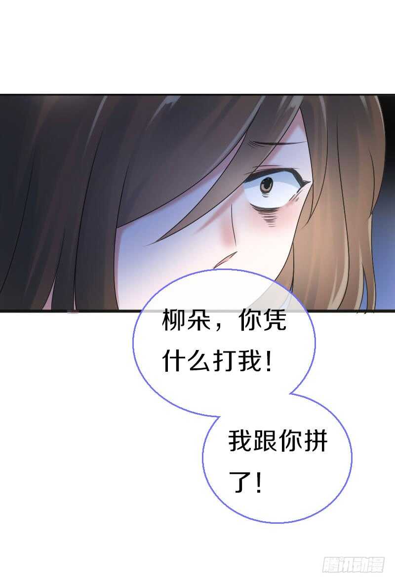 田园蜜宠：农家小娘子火辣辣韩漫全集-第七十三话 冤家路窄无删减无遮挡章节图片 