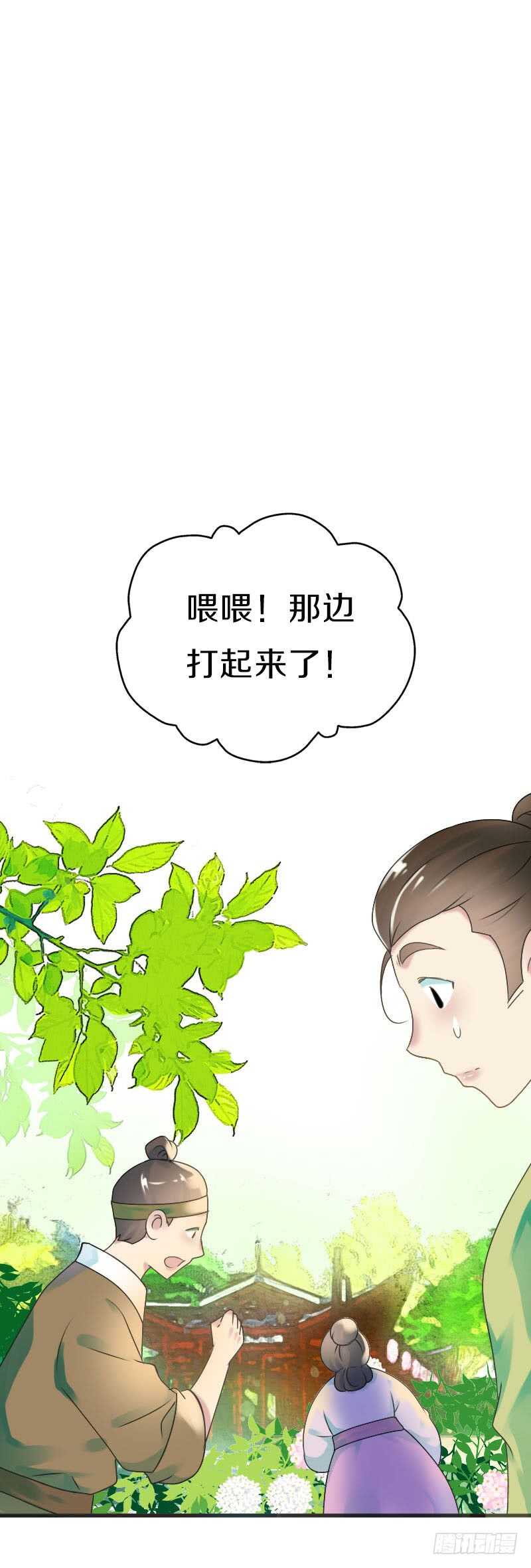 田园蜜宠：农家小娘子火辣辣韩漫全集-第七十三话 冤家路窄无删减无遮挡章节图片 