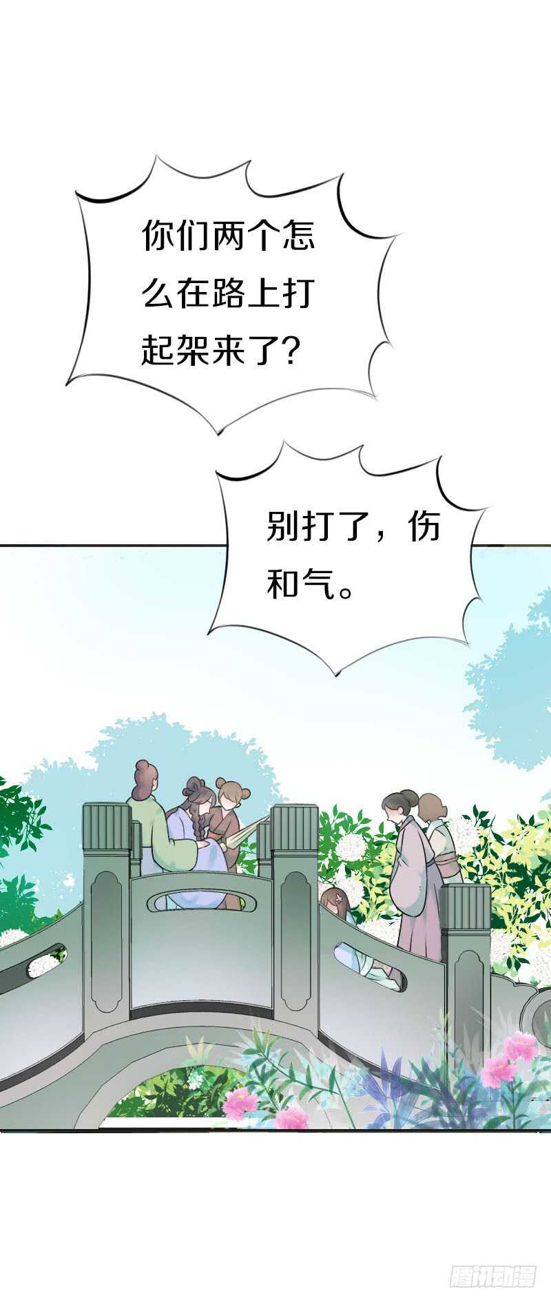 田园蜜宠：农家小娘子火辣辣韩漫全集-第七十三话 冤家路窄无删减无遮挡章节图片 