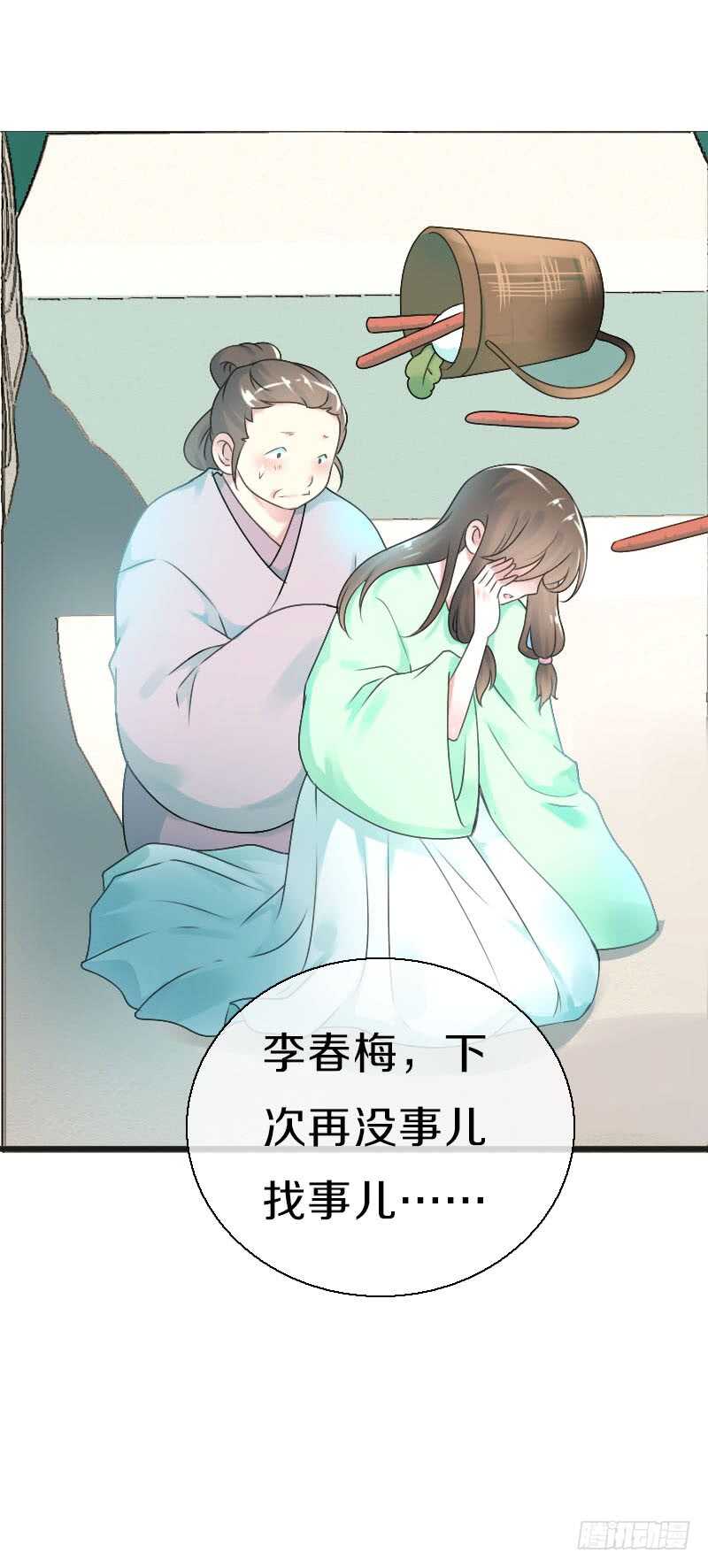 田园蜜宠：农家小娘子火辣辣韩漫全集-第七十三话 冤家路窄无删减无遮挡章节图片 