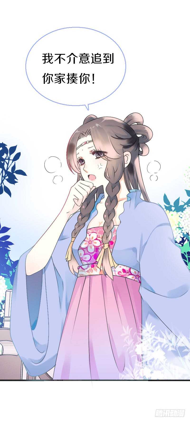 田园蜜宠：农家小娘子火辣辣韩漫全集-第七十三话 冤家路窄无删减无遮挡章节图片 