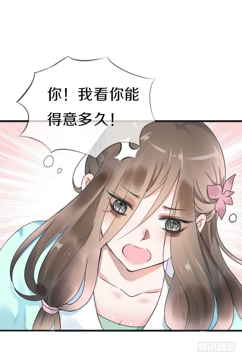 田园蜜宠：农家小娘子火辣辣韩漫全集-第七十三话 冤家路窄无删减无遮挡章节图片 
