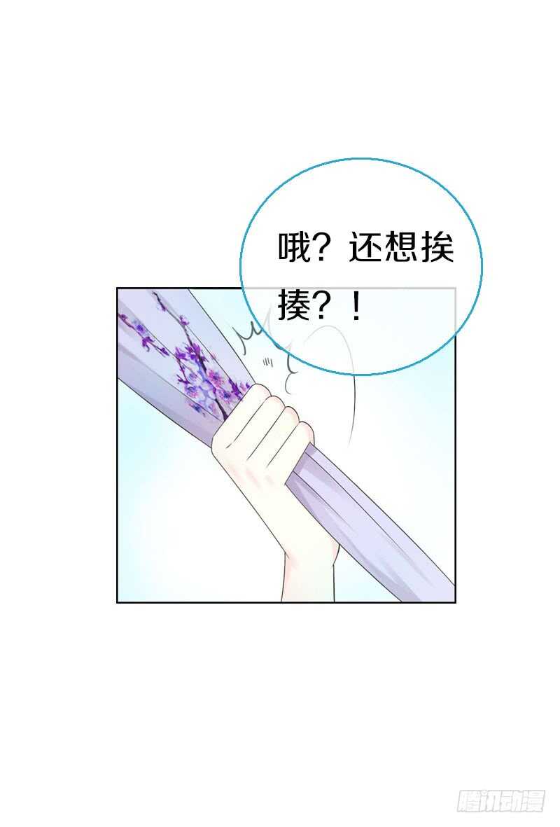 田园蜜宠：农家小娘子火辣辣韩漫全集-第七十三话 冤家路窄无删减无遮挡章节图片 