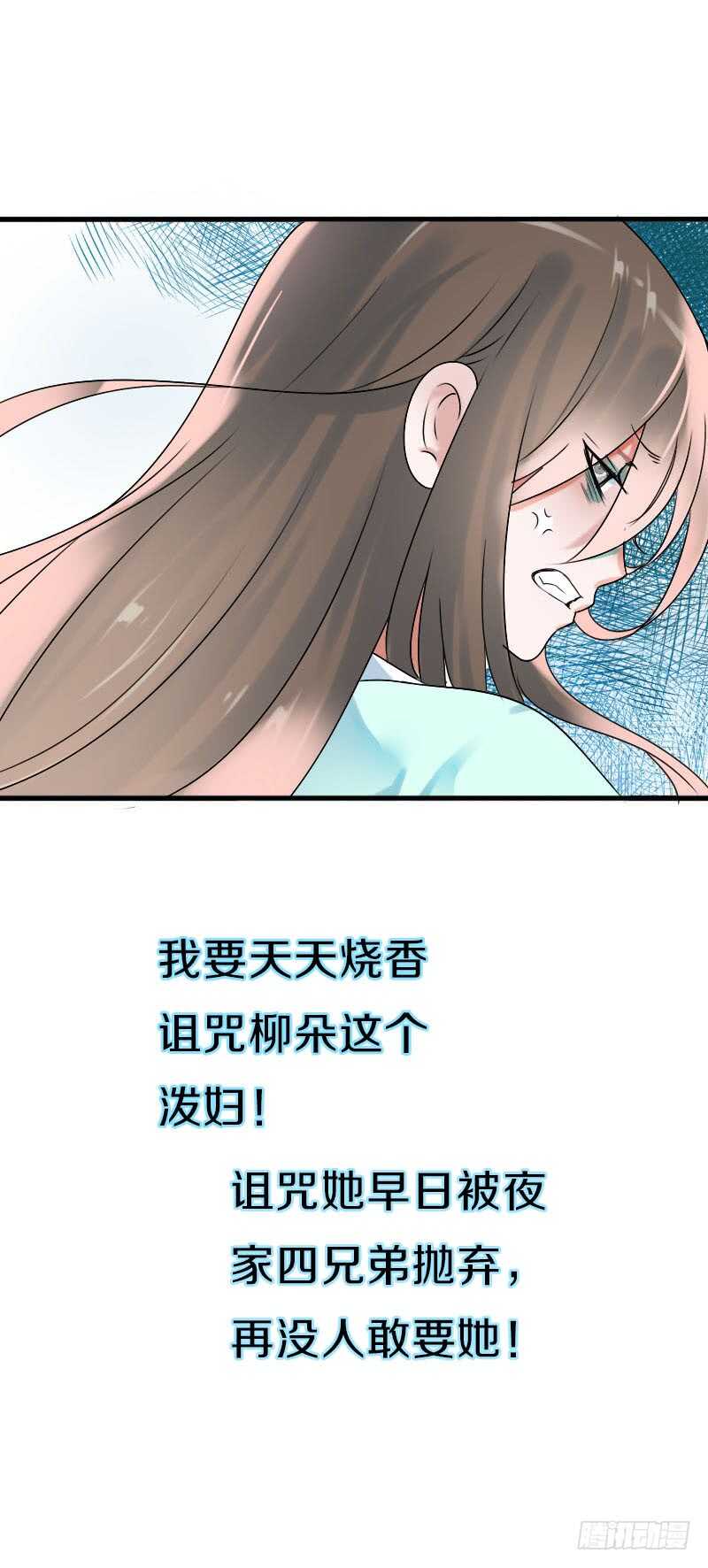 田园蜜宠：农家小娘子火辣辣韩漫全集-第七十三话 冤家路窄无删减无遮挡章节图片 