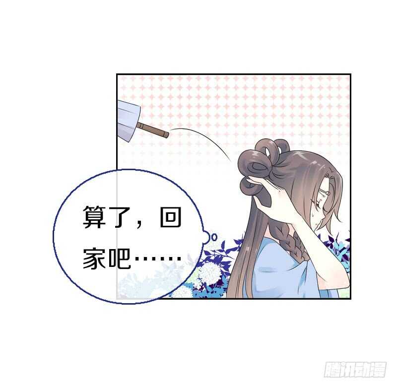田园蜜宠：农家小娘子火辣辣韩漫全集-第七十三话 冤家路窄无删减无遮挡章节图片 