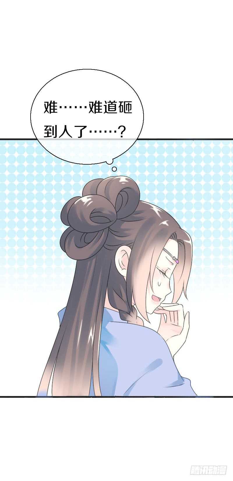 田园蜜宠：农家小娘子火辣辣韩漫全集-第七十三话 冤家路窄无删减无遮挡章节图片 