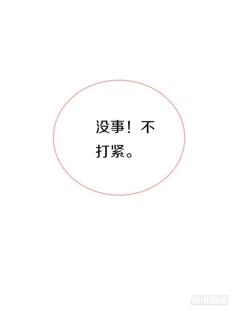 田园蜜宠：农家小娘子火辣辣韩漫全集-第七十三话 冤家路窄无删减无遮挡章节图片 