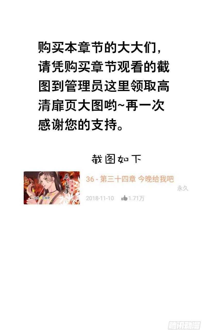 田园蜜宠：农家小娘子火辣辣韩漫全集-第七十三话 冤家路窄无删减无遮挡章节图片 