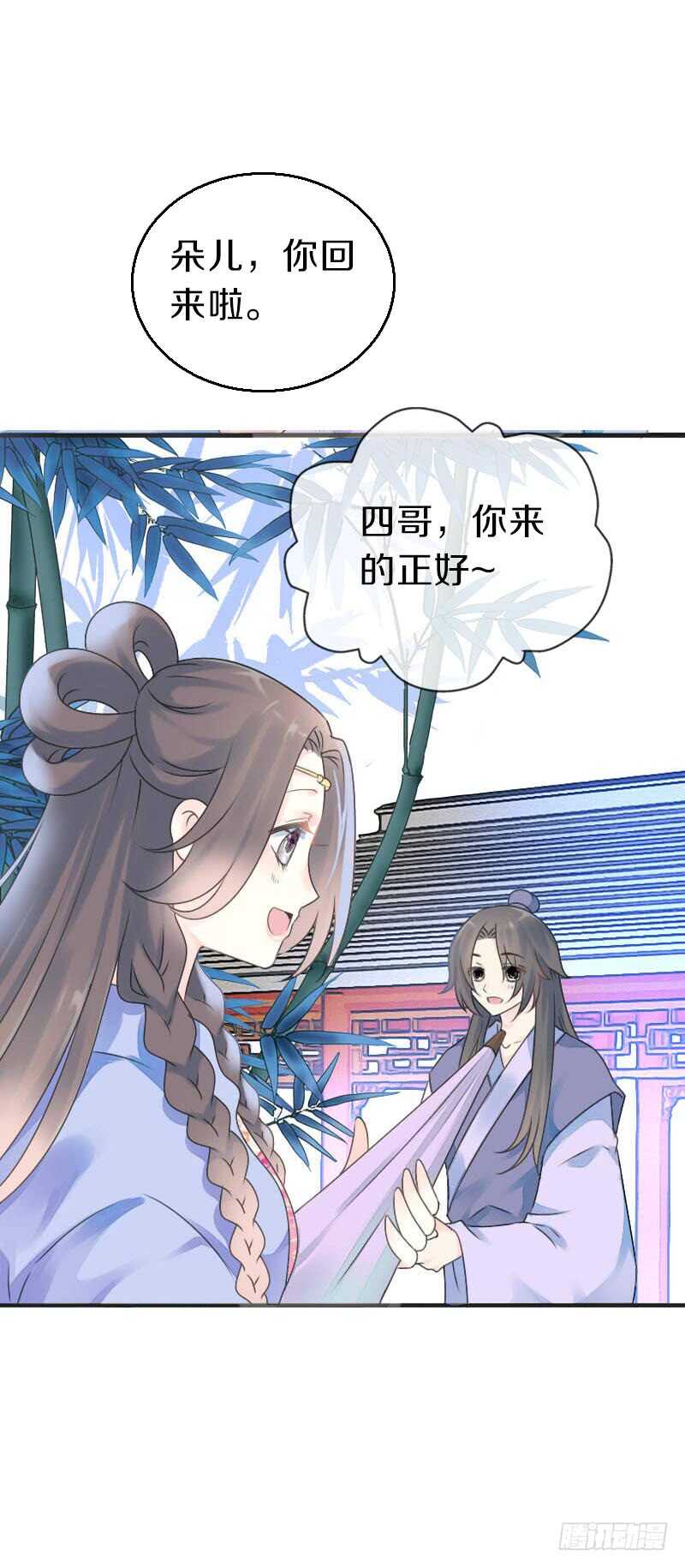 田园蜜宠：农家小娘子火辣辣韩漫全集-第七十四话 他们要成亲？无删减无遮挡章节图片 