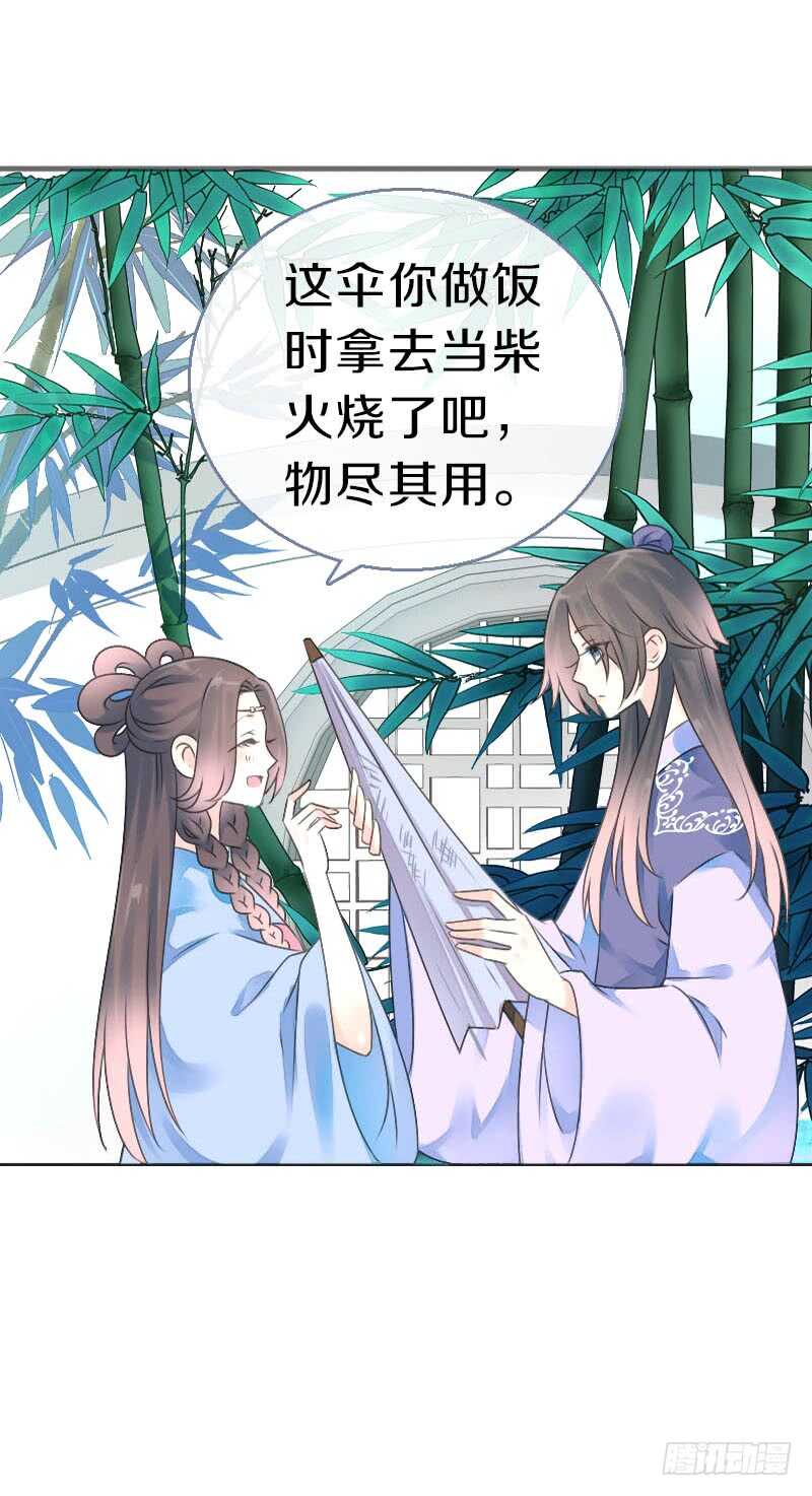 田园蜜宠：农家小娘子火辣辣韩漫全集-第七十四话 他们要成亲？无删减无遮挡章节图片 