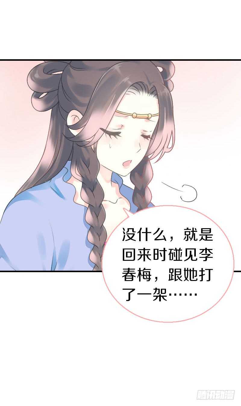田园蜜宠：农家小娘子火辣辣韩漫全集-第七十四话 他们要成亲？无删减无遮挡章节图片 