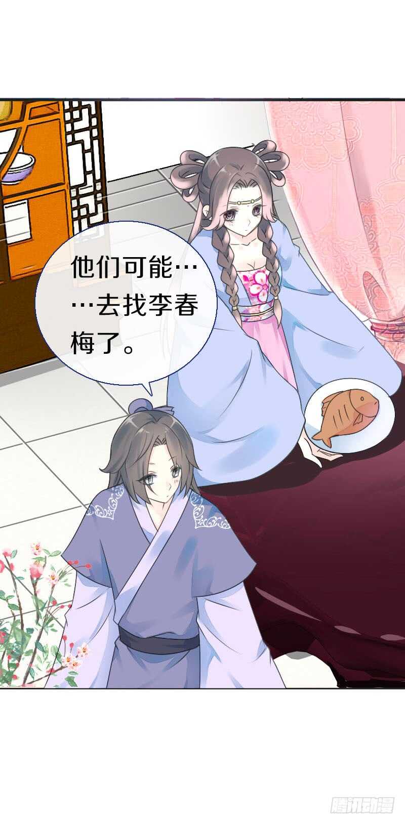 田园蜜宠：农家小娘子火辣辣韩漫全集-第七十四话 他们要成亲？无删减无遮挡章节图片 