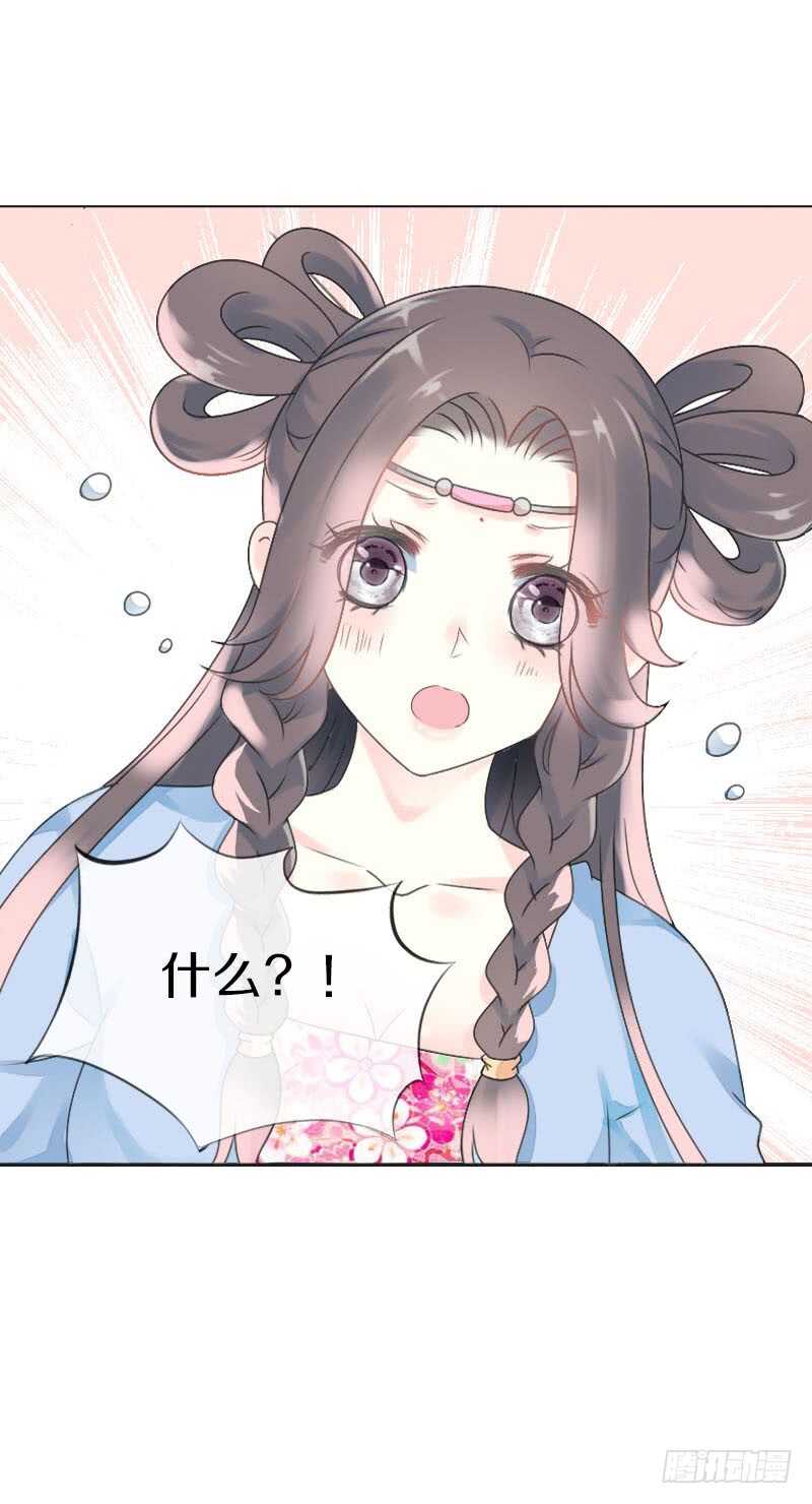 田园蜜宠：农家小娘子火辣辣韩漫全集-第七十四话 他们要成亲？无删减无遮挡章节图片 